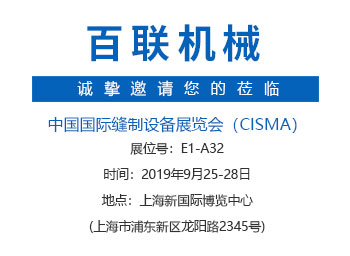 CISMA2019盛會在即！百聯(lián)機(jī)械邀您探訪“智慧充絨工廠”