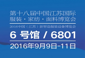 百聯(lián)9月展會預(yù)告